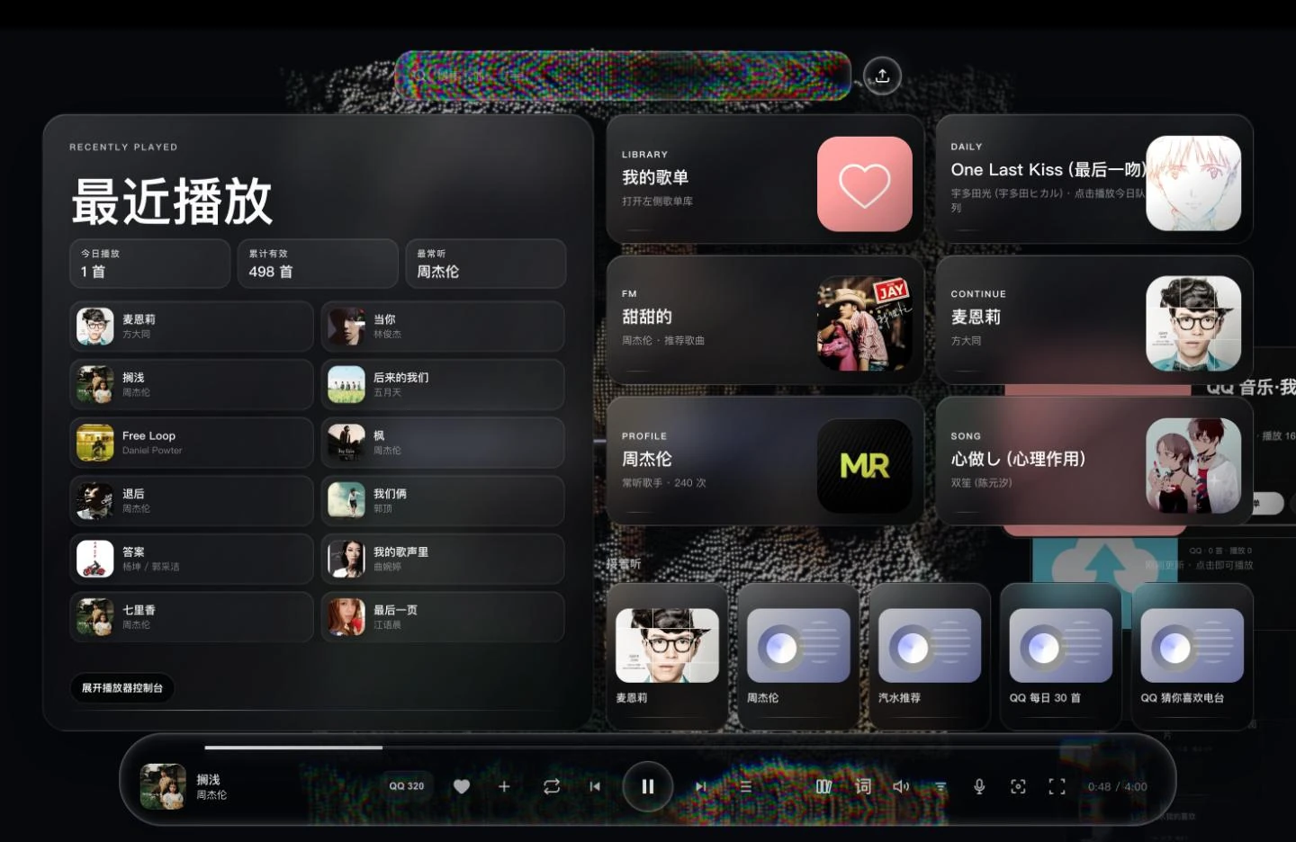 Mineradio 桌面控制台最近播放与歌单界面