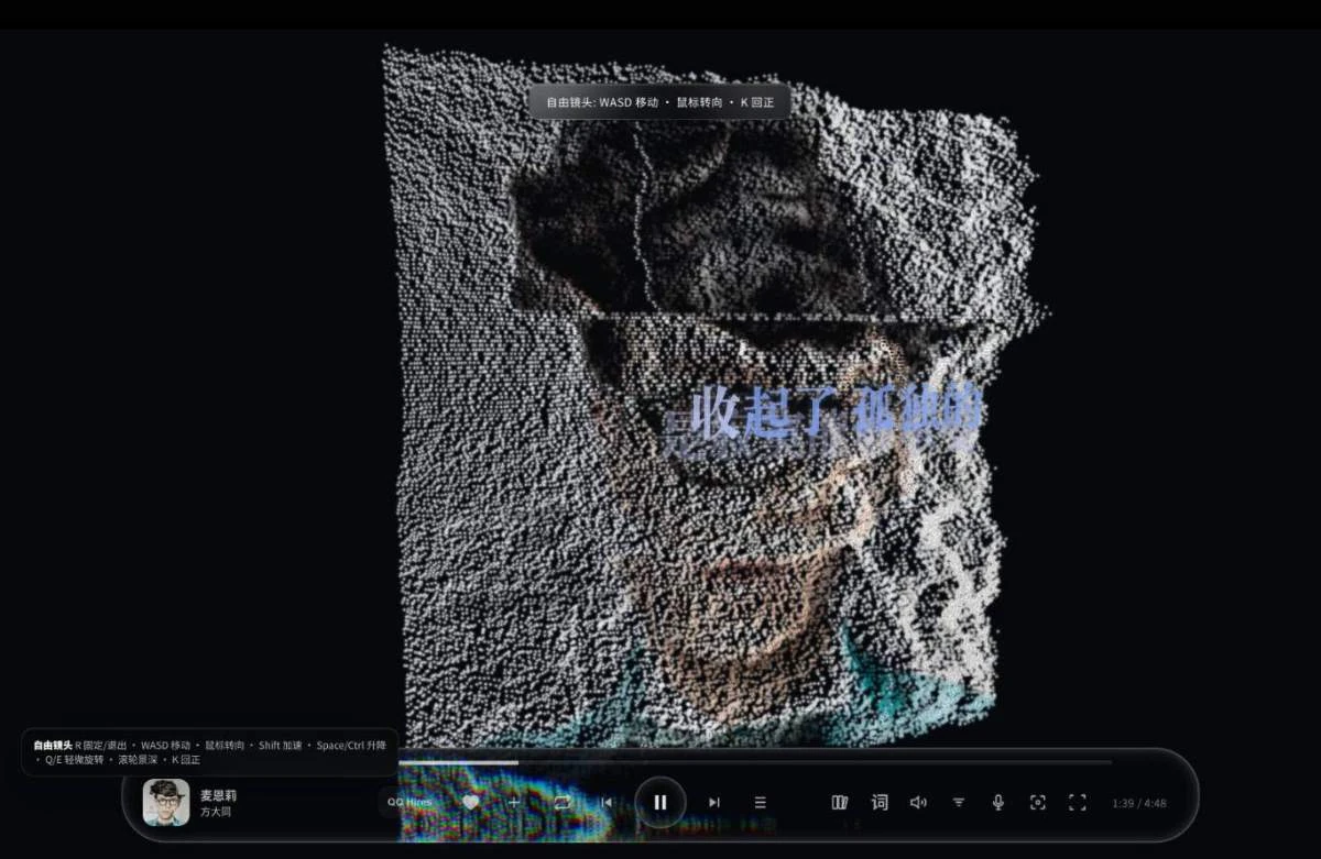Mineradio 自由镜头模式下的三维粒子视觉